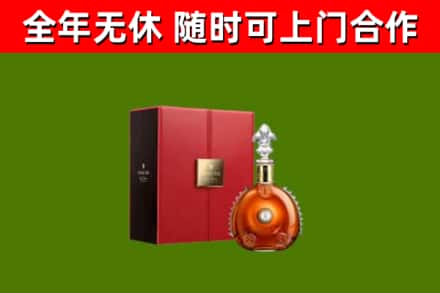 淮滨县回收路易十三