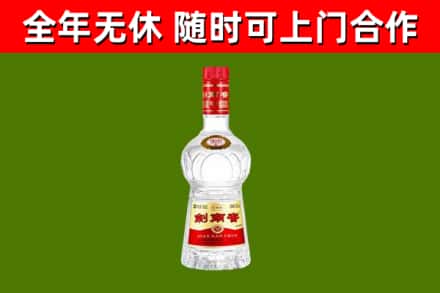 淮滨县回收剑南春