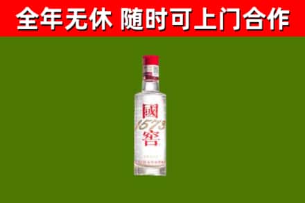 淮滨县回收国窖1573