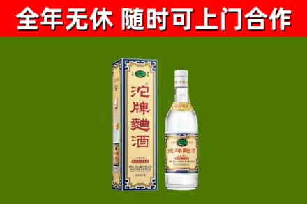淮滨县回收沱牌曲酒