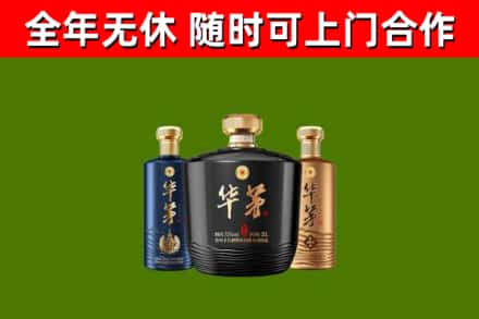 淮滨县回收华茅