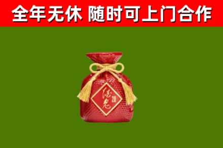 淮滨县回收酒鬼酒