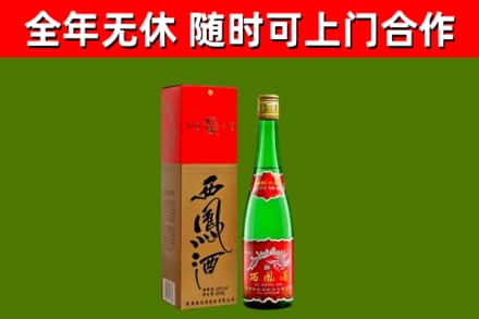 淮滨县回收西凤酒
