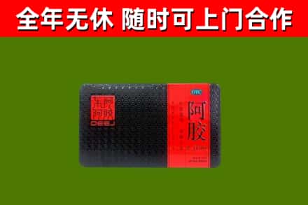 淮滨县回收阿胶